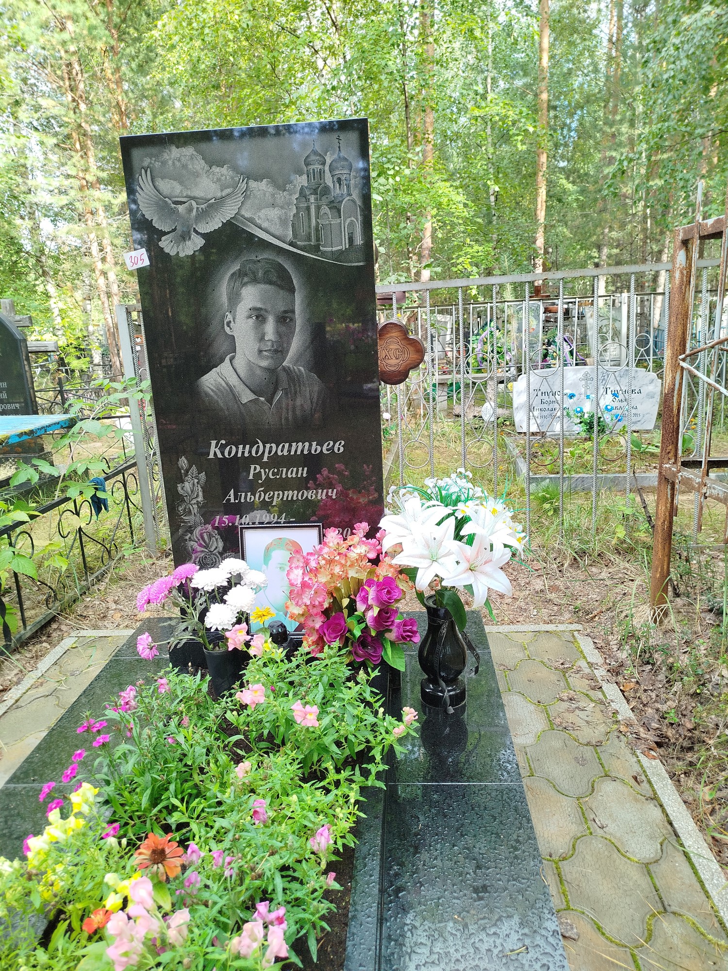 Кондратьев Руслан Альбертович