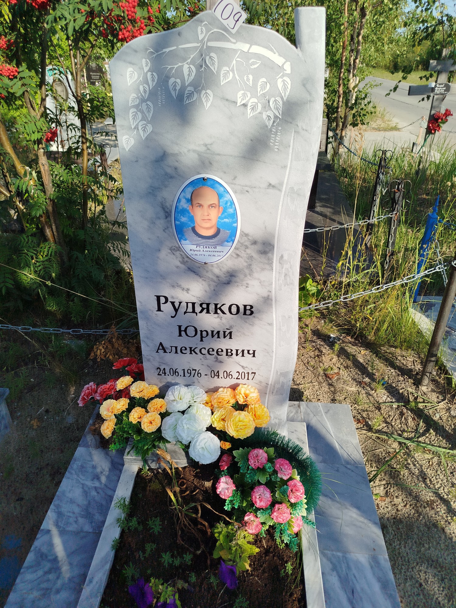 Рудяков Юрий Алексеевич