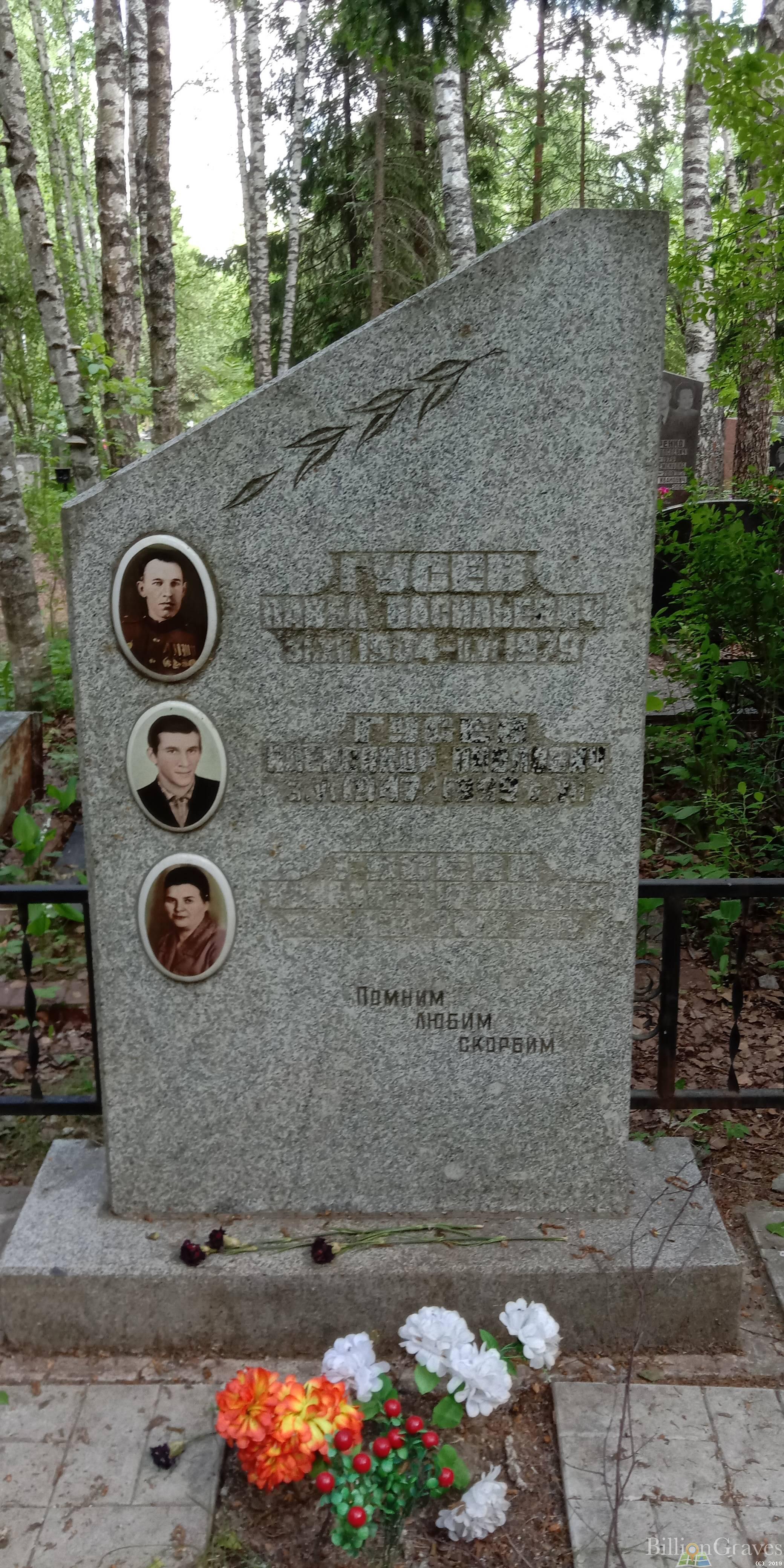 Гусев Павел Васильевич