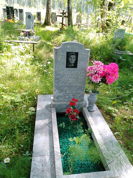 Фалалеева Елена Петровна