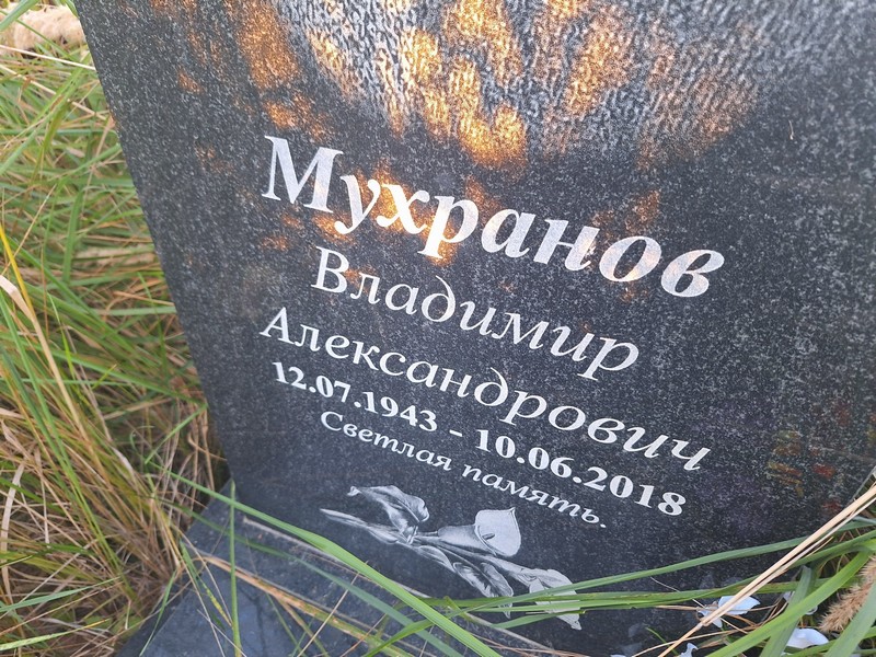 Мухранов