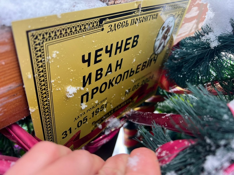 Чечнев