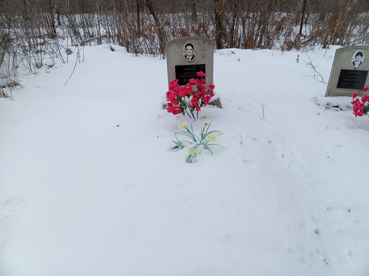 Бурик Алексей Васильевич