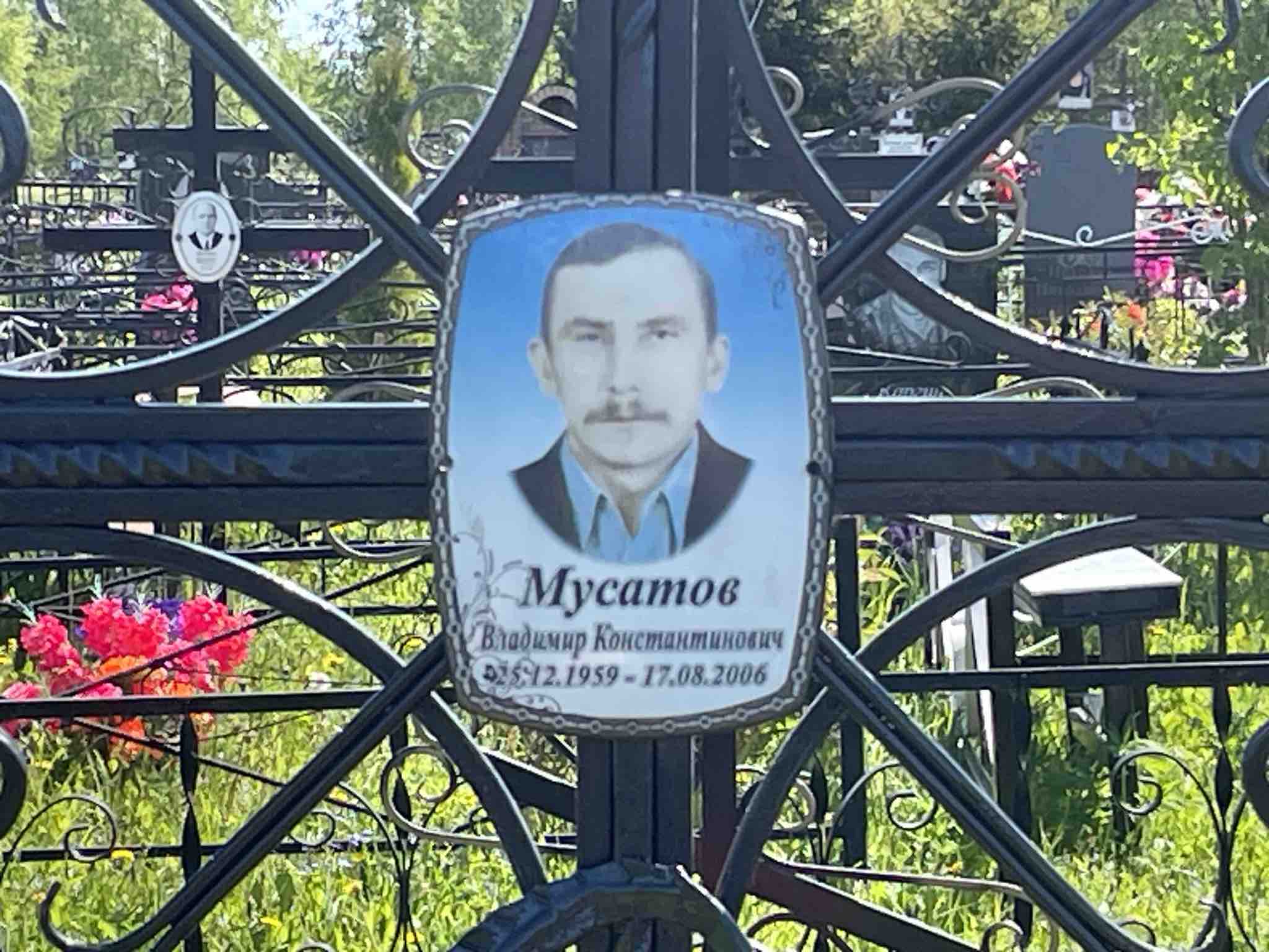 Мусатов Владимир Константинович