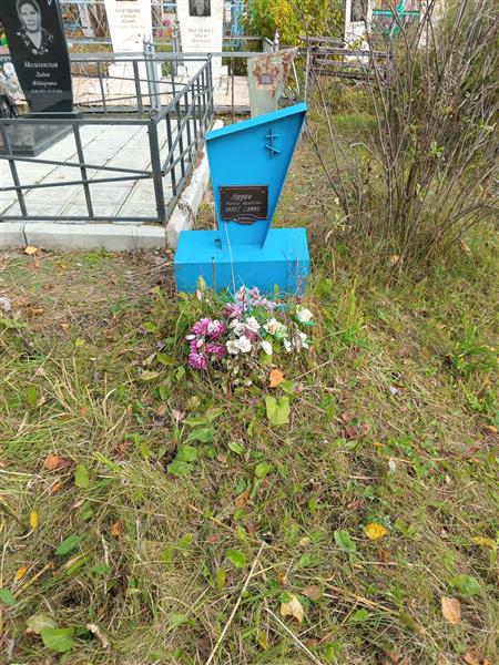 Дудко Вавара Матвеевна