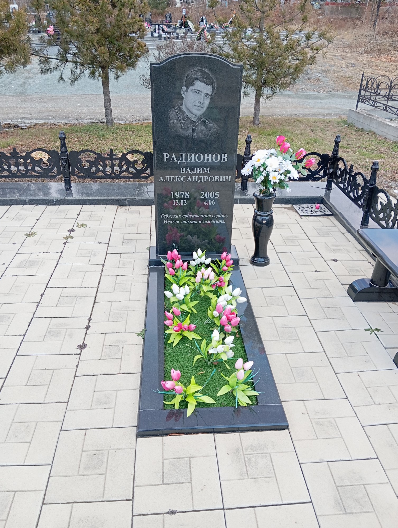 Радионов Вадим Александрович