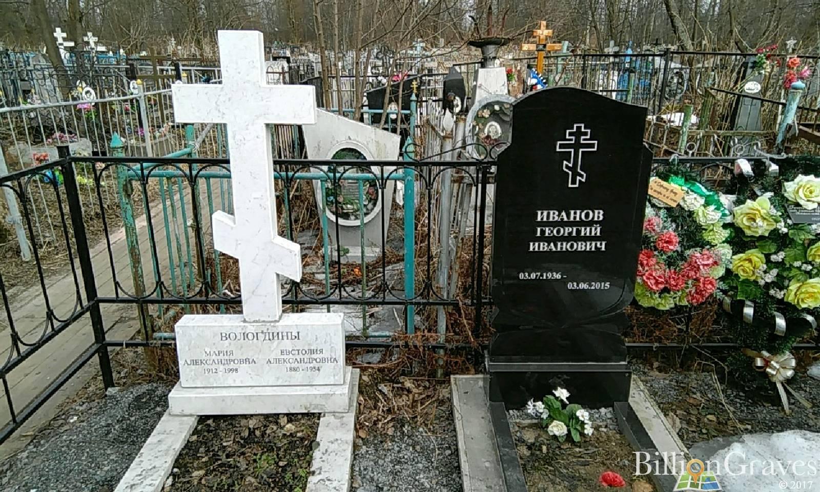 Иванов Георгий Иванович