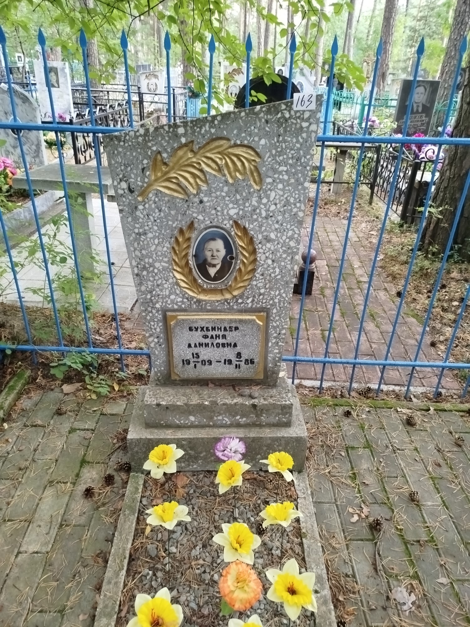 Бухбиндер Фаня Даниловна