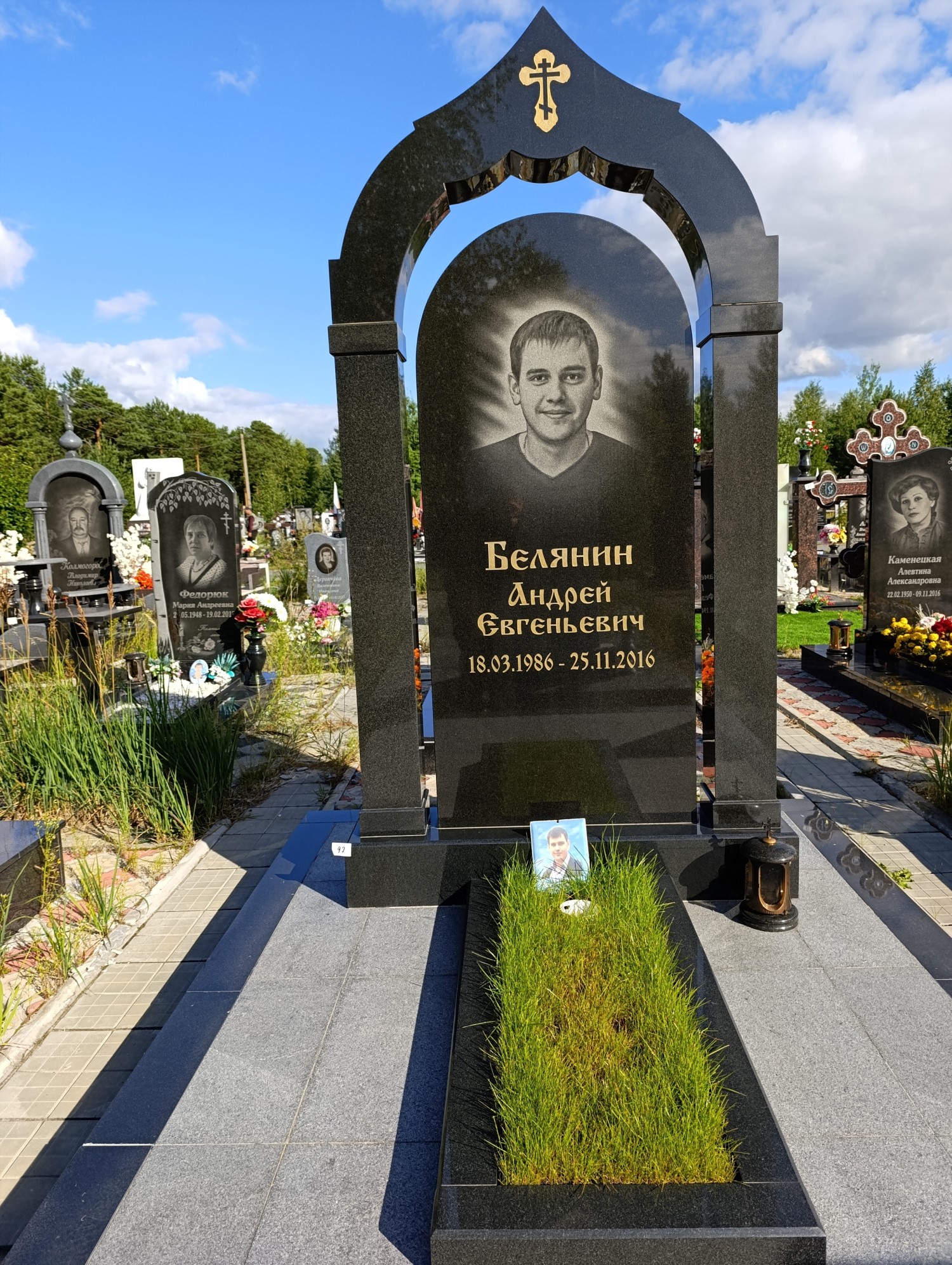 Белянин Андрей Евгеньевич