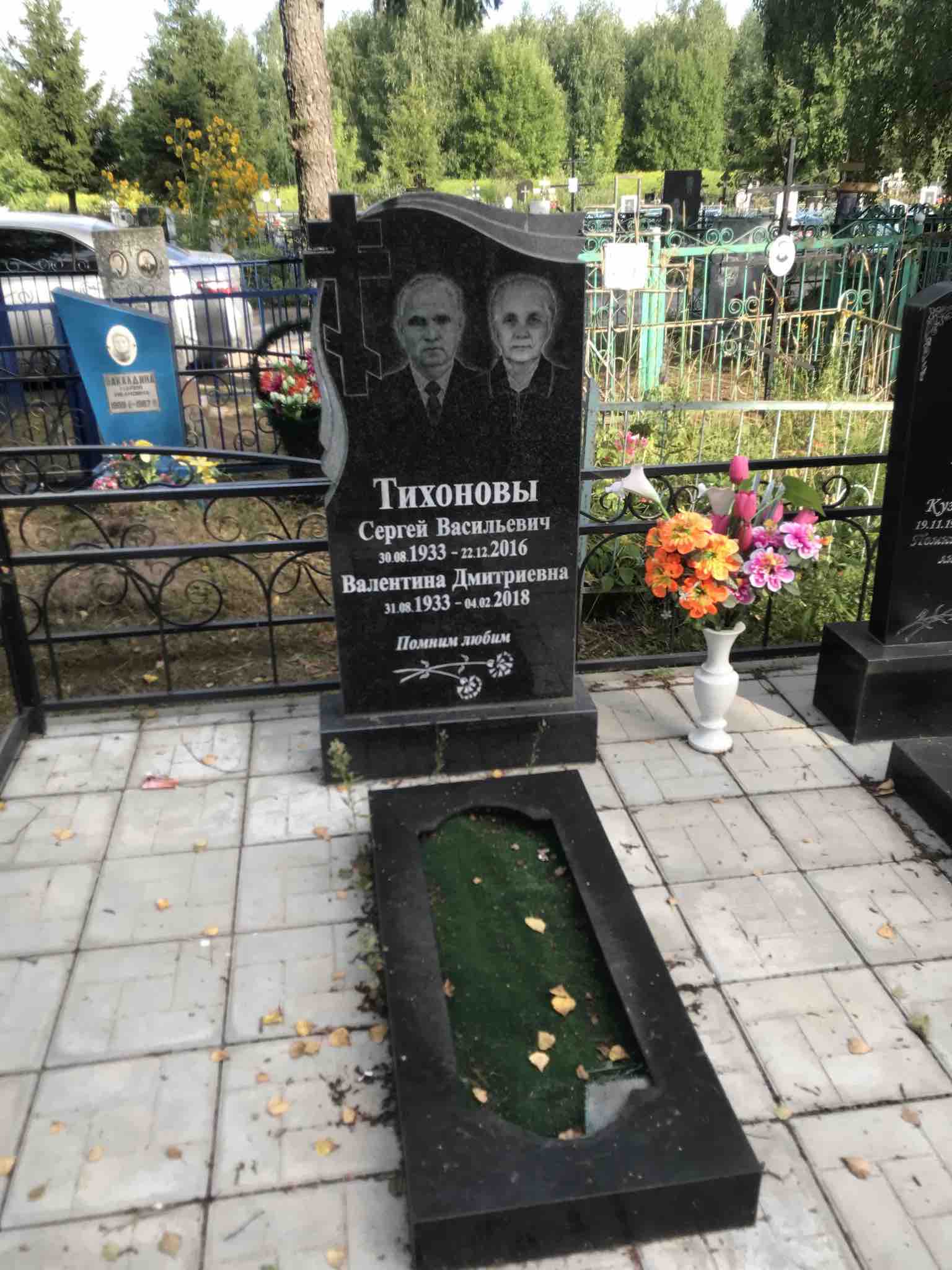 Тихонов Сергей Васильевич