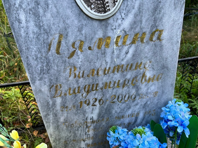 Лямина