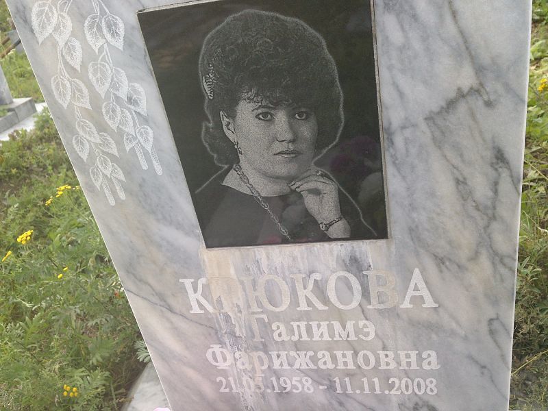 Галимэ Крюкова Фарижановна
