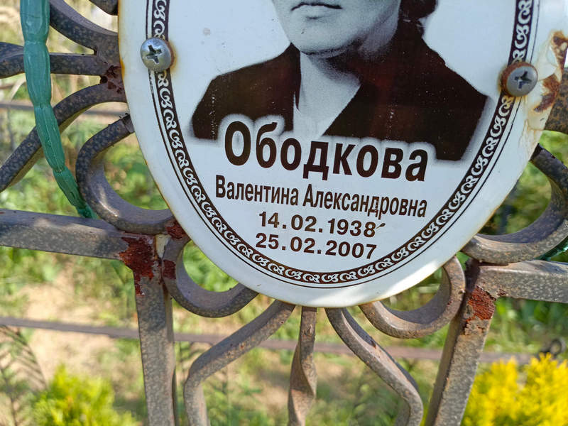 Ободкова