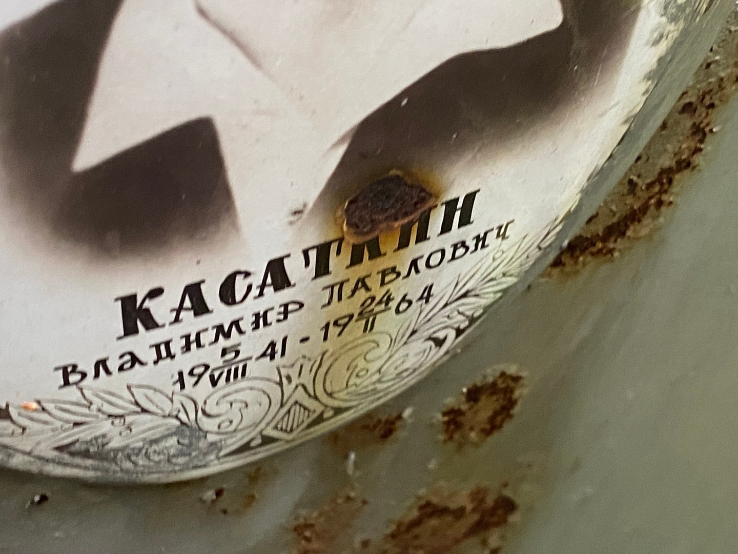 Касаткин