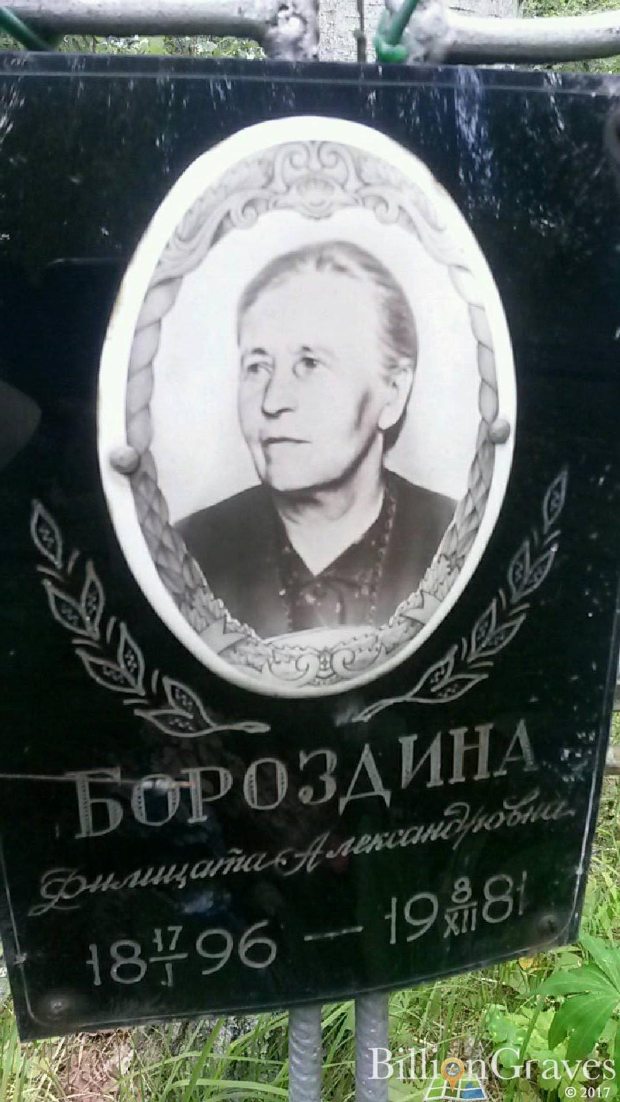 Бороздин Венедикт Дмитриевич