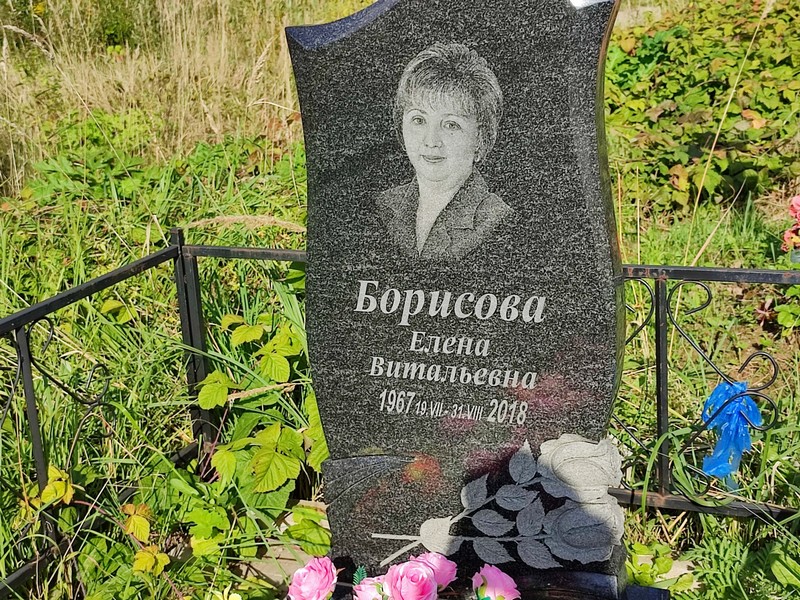 Борисова