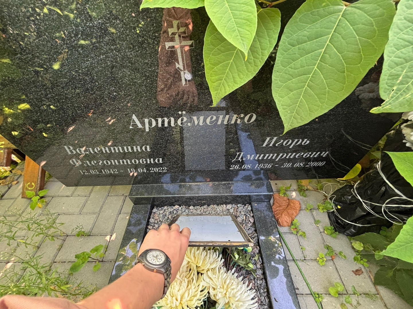 Артеменко