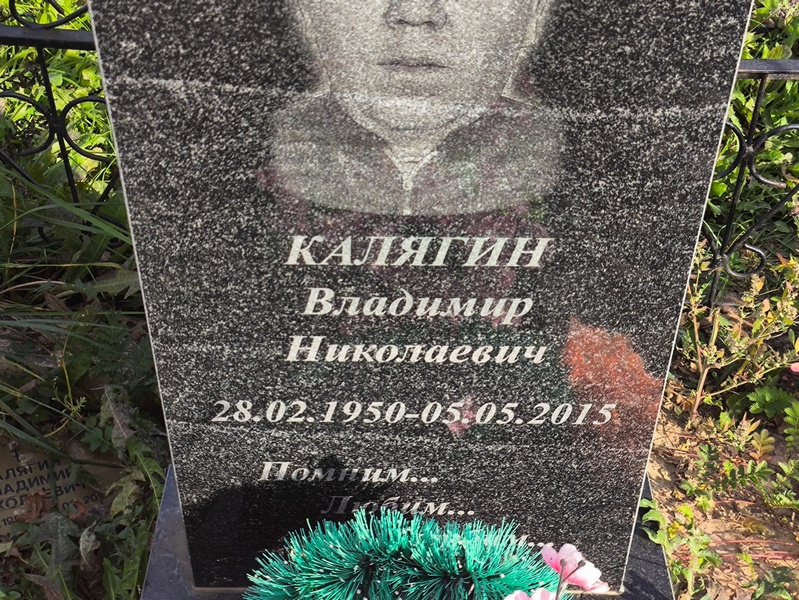 Калягин