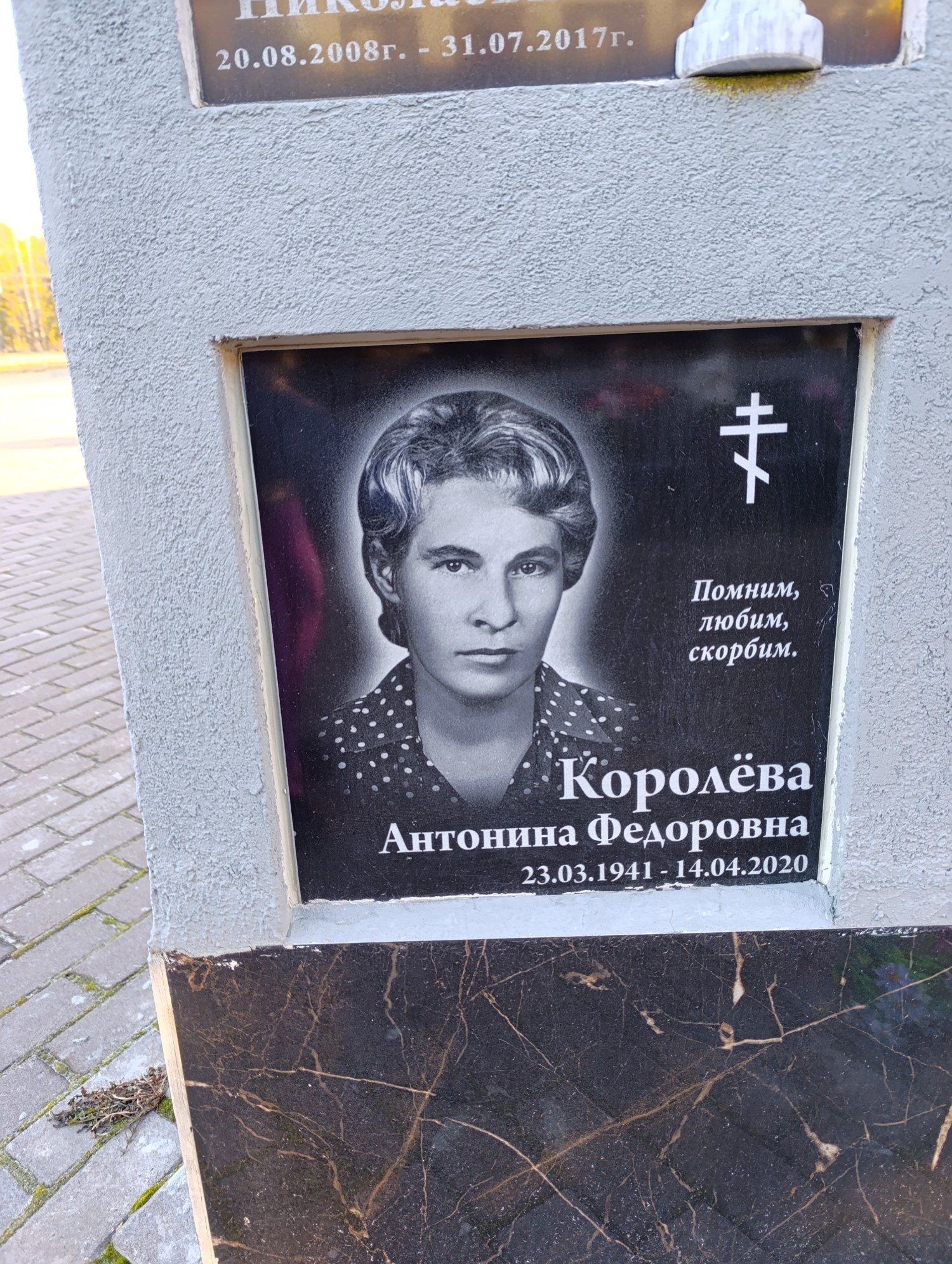 Королева Антонина Федоровна