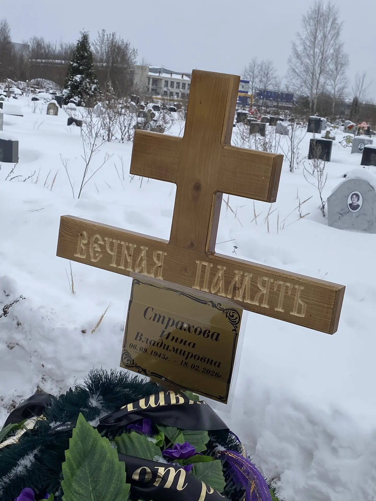 Инна Страхова Владимировна