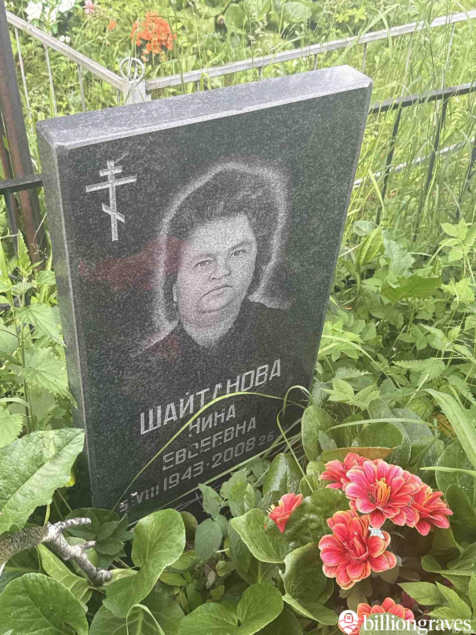 Шайтанова Нина Евсеевна
