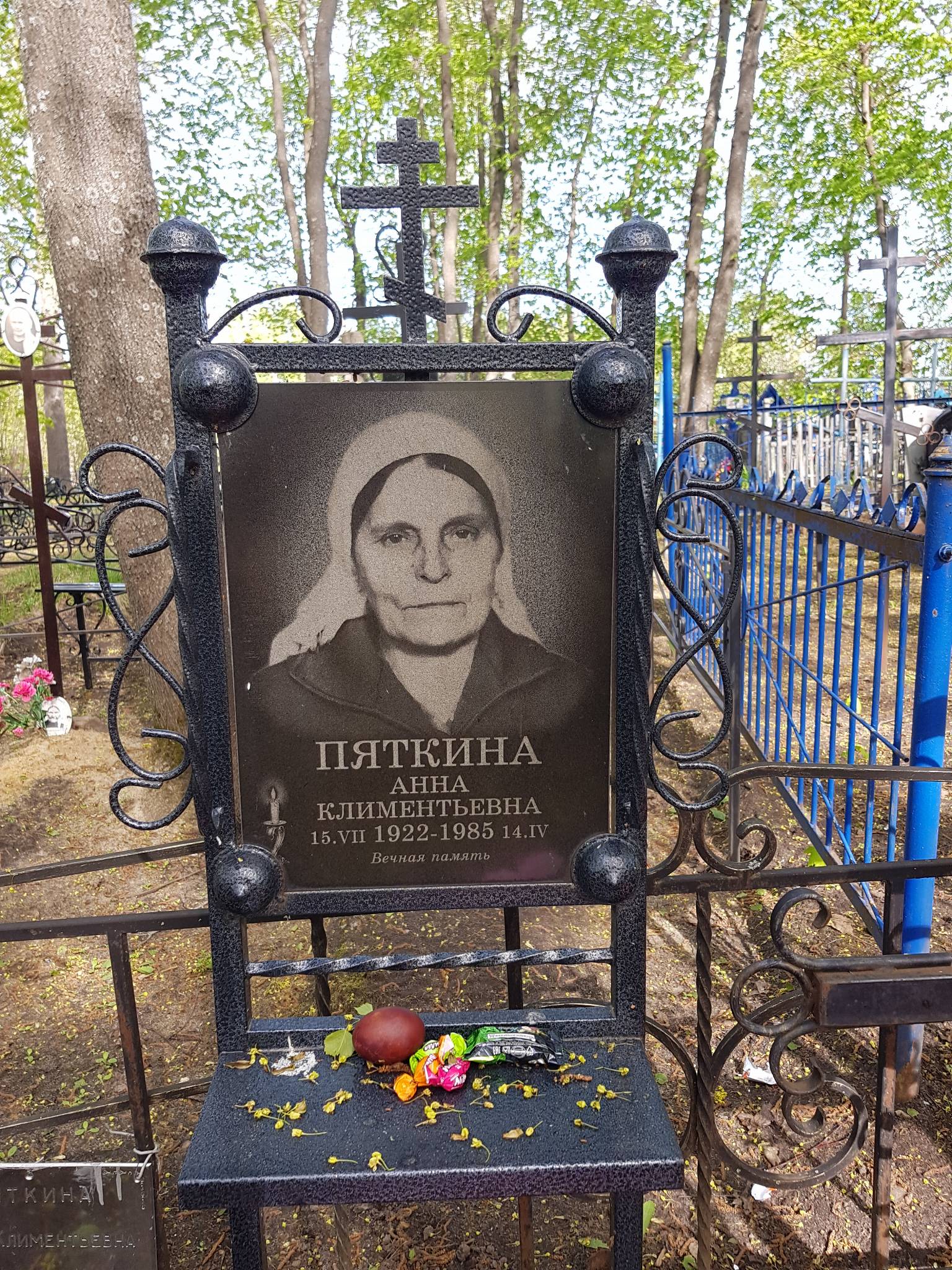 Пяткина Анна Климентьевна