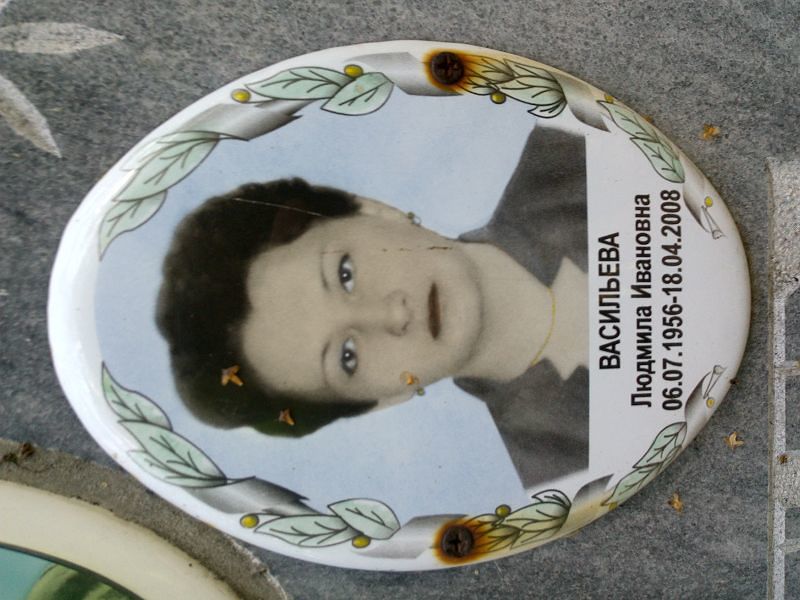 Васильева