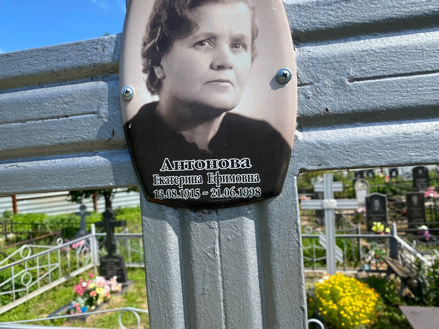 Антонова