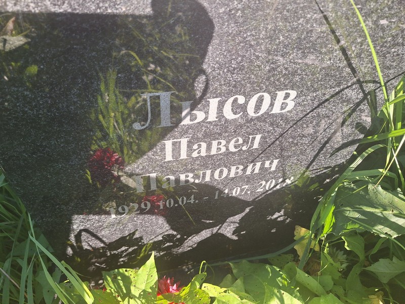 Лысов