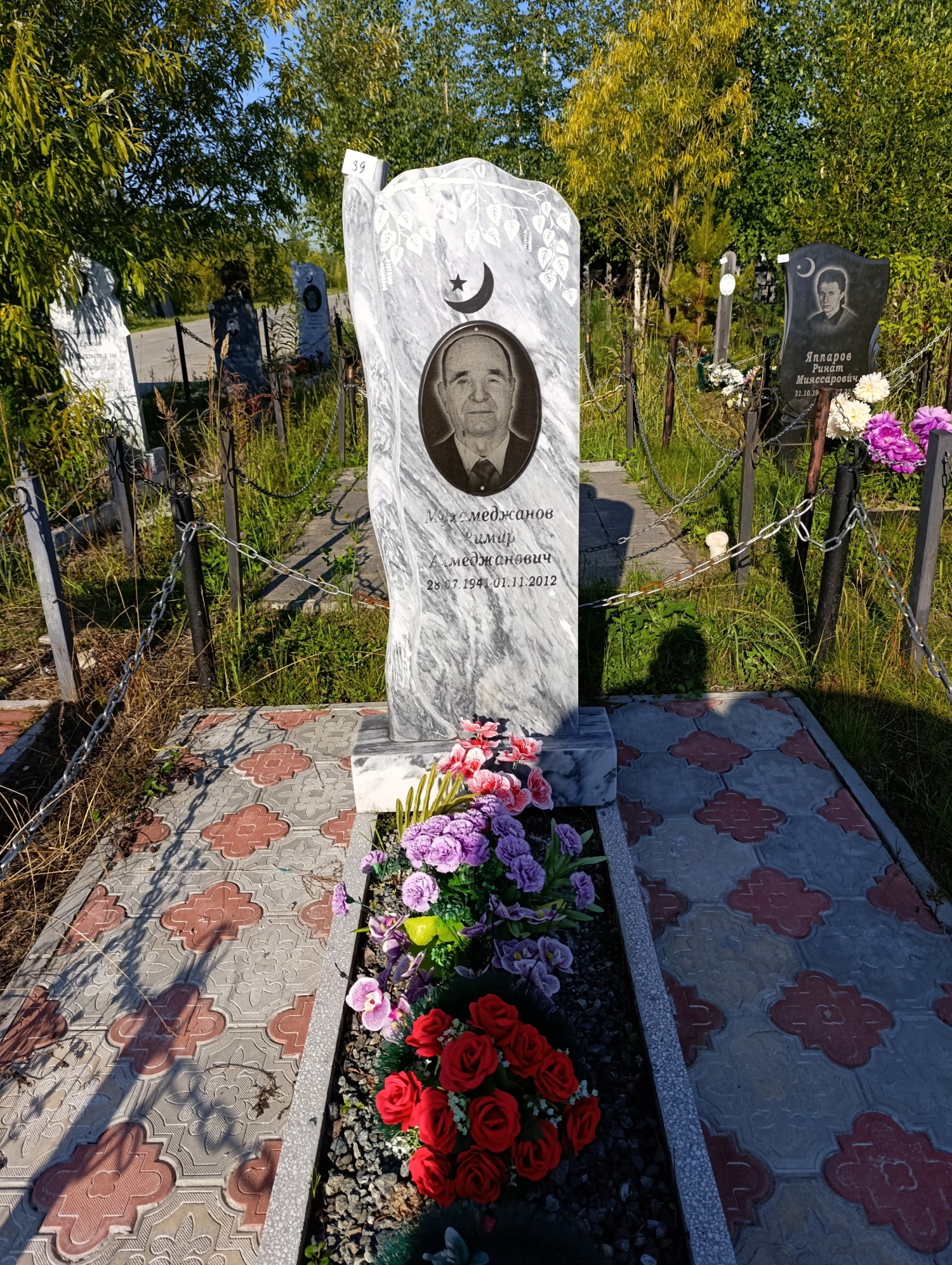 Мухамеджанов Римир Ахмеджанович