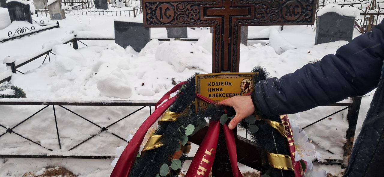 Кошель