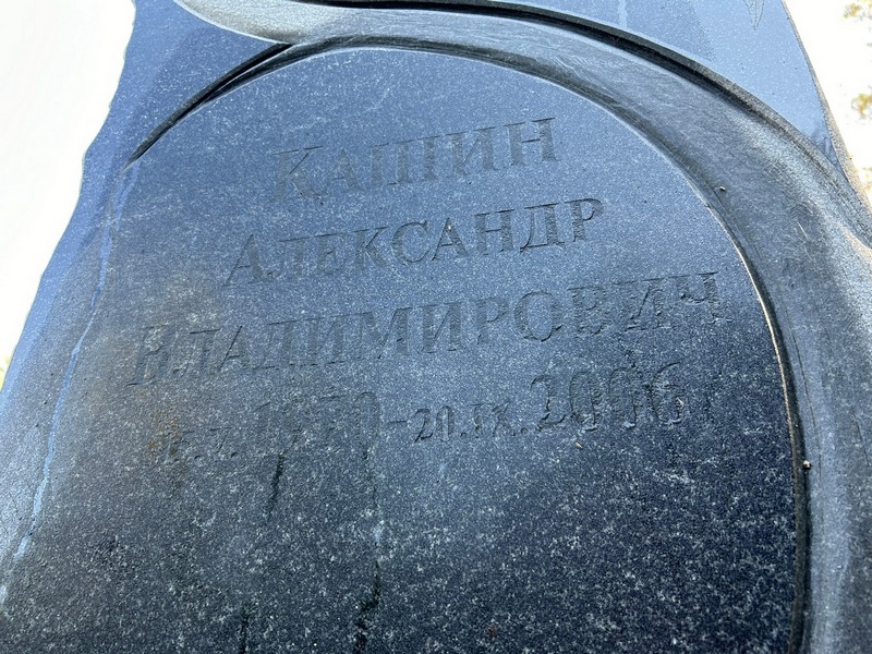 Кашин