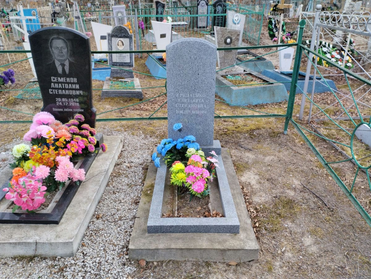 Трицашко Елизавета Степановна