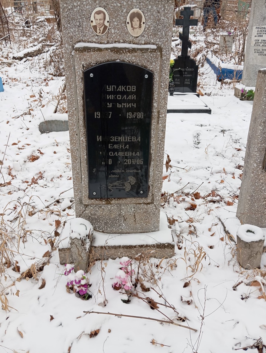 Лупаков Николай Кузьмич