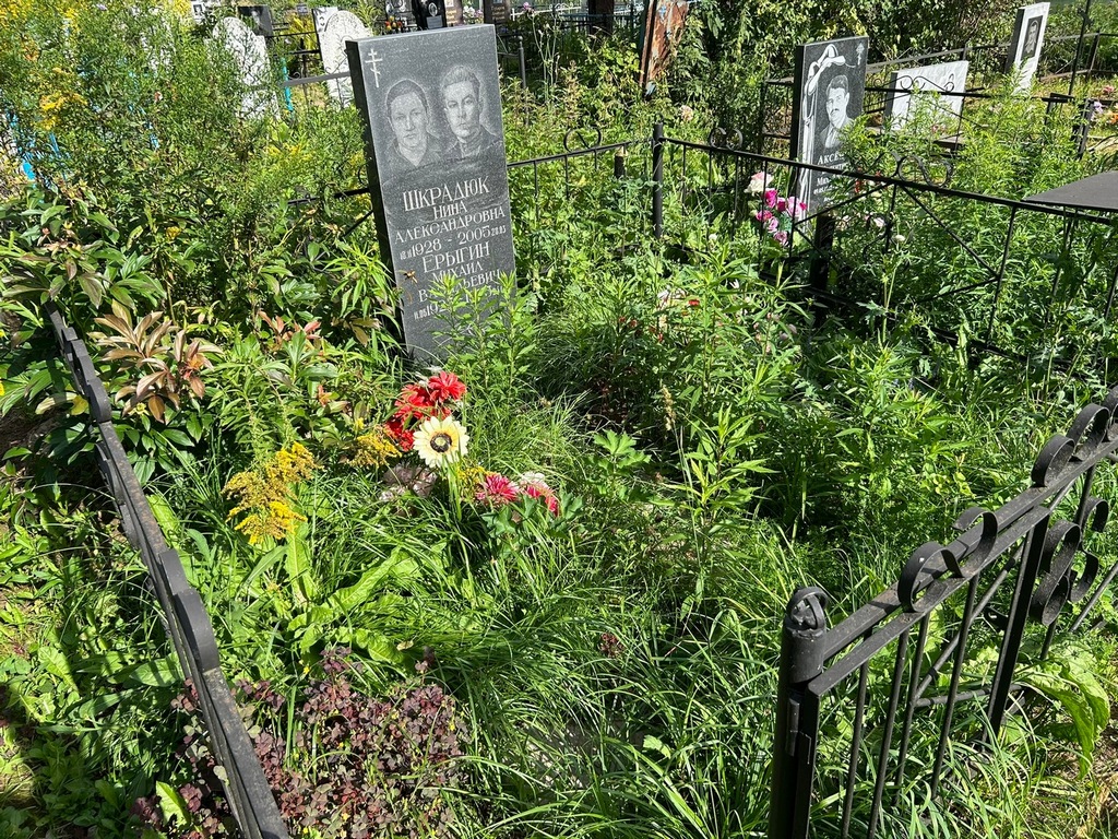 Шкрадюк Нина Александровна