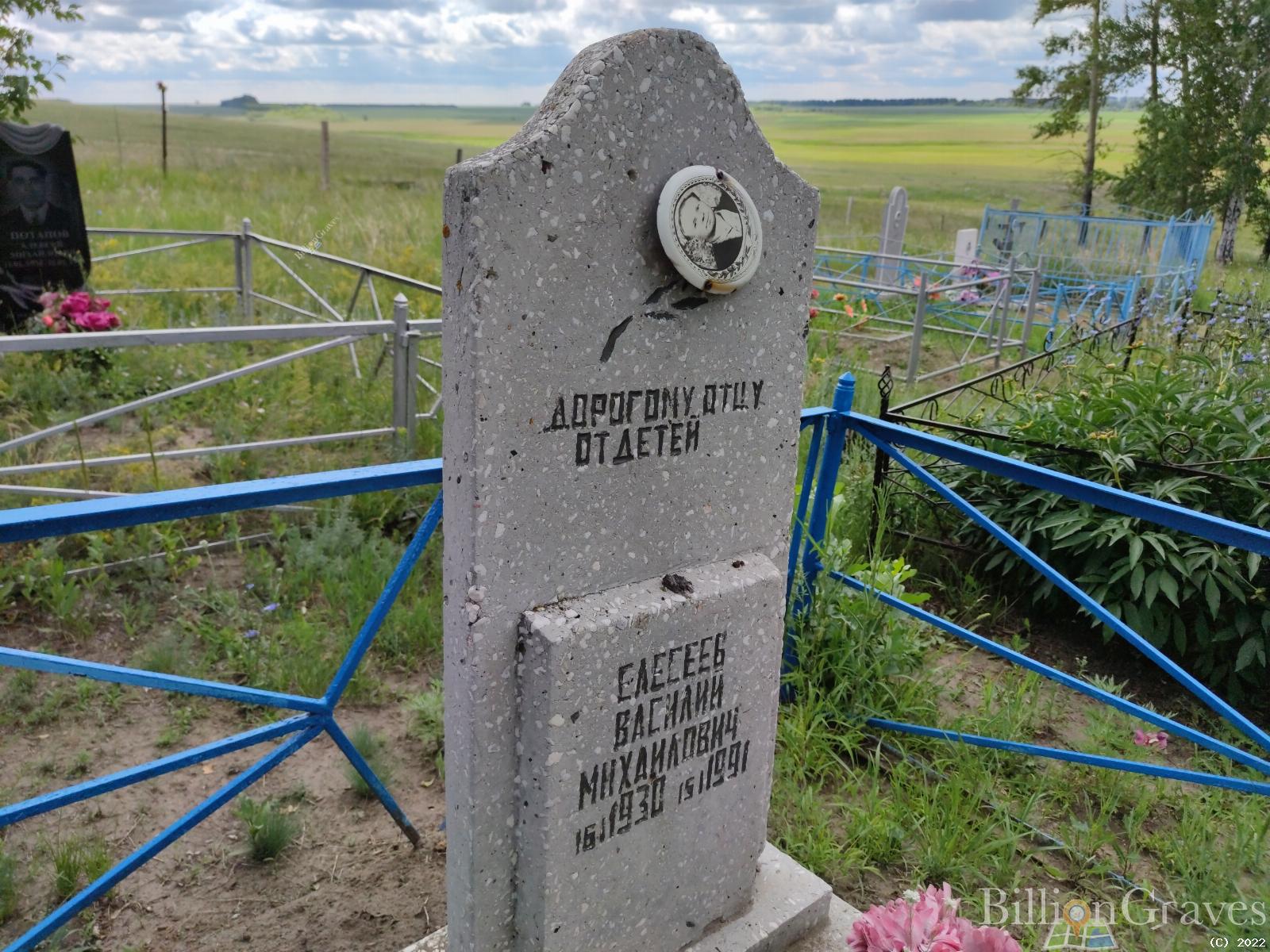Елесеев Василий Михайлович