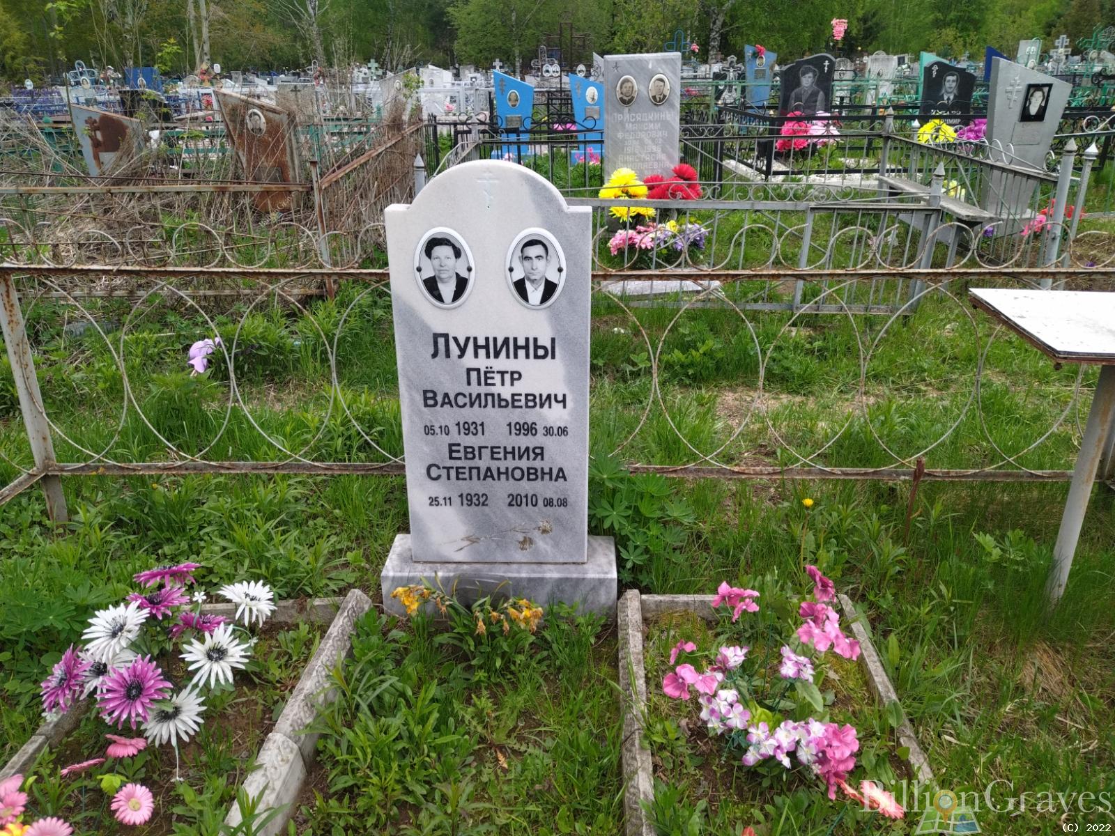 Лунин Пётр Васильевич