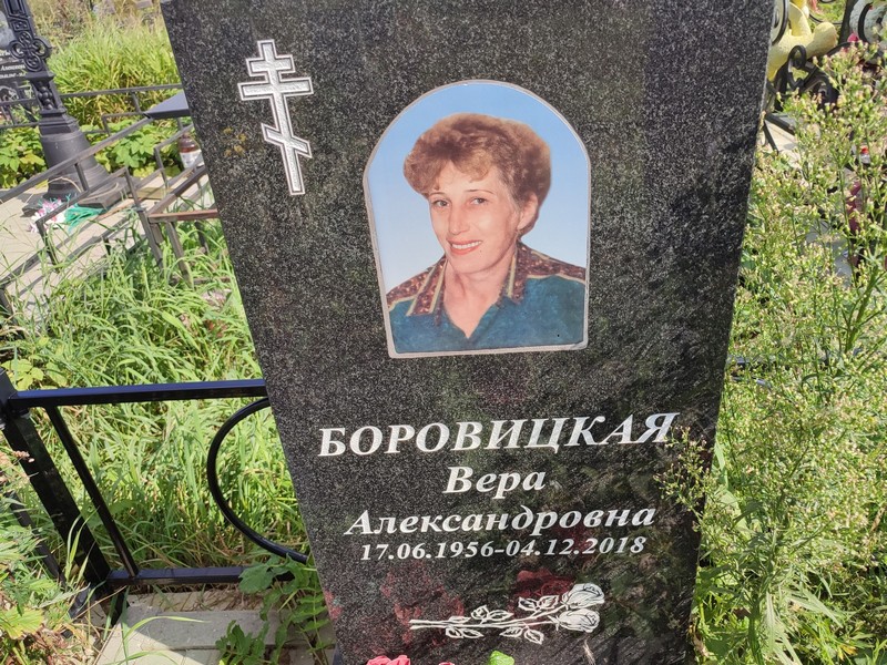 Боровицкая