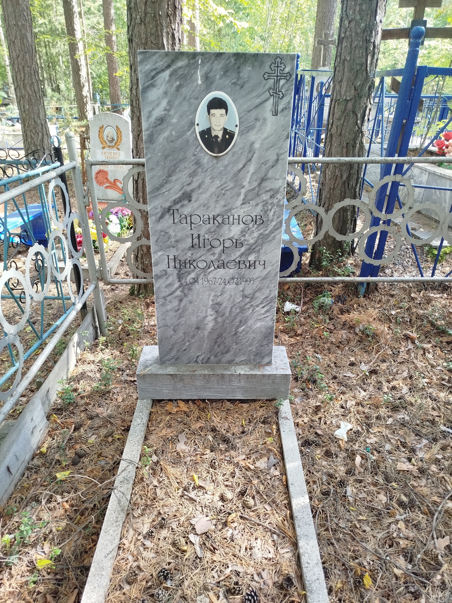 Тараканов Игорь Николаевич