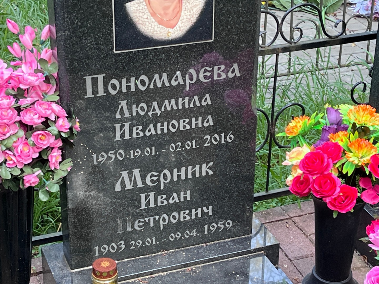 Мерник