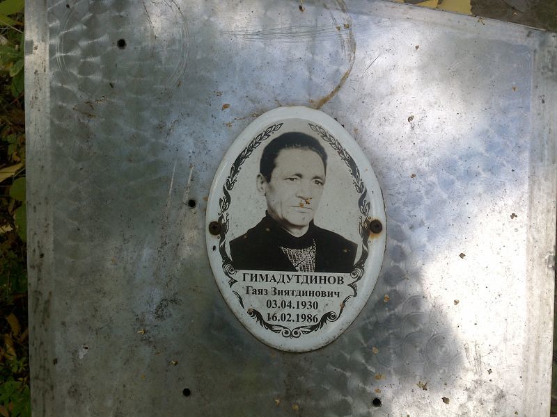 Гаяз Гимадутдинов Зиятдинович