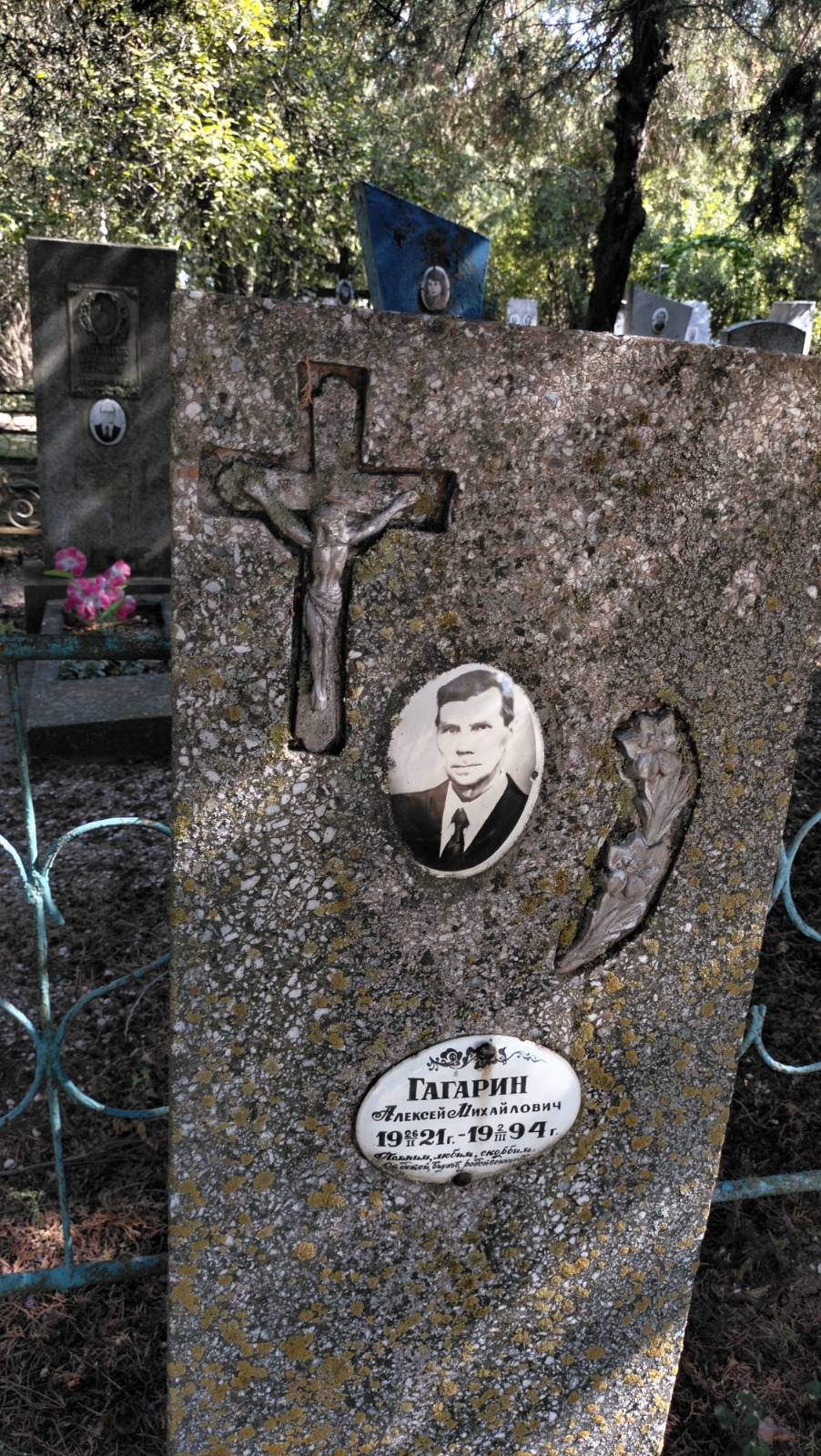 Гагарин Алексей Михайлович