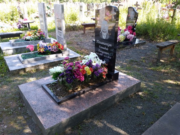 Половинкин Геннадий Алексеевич