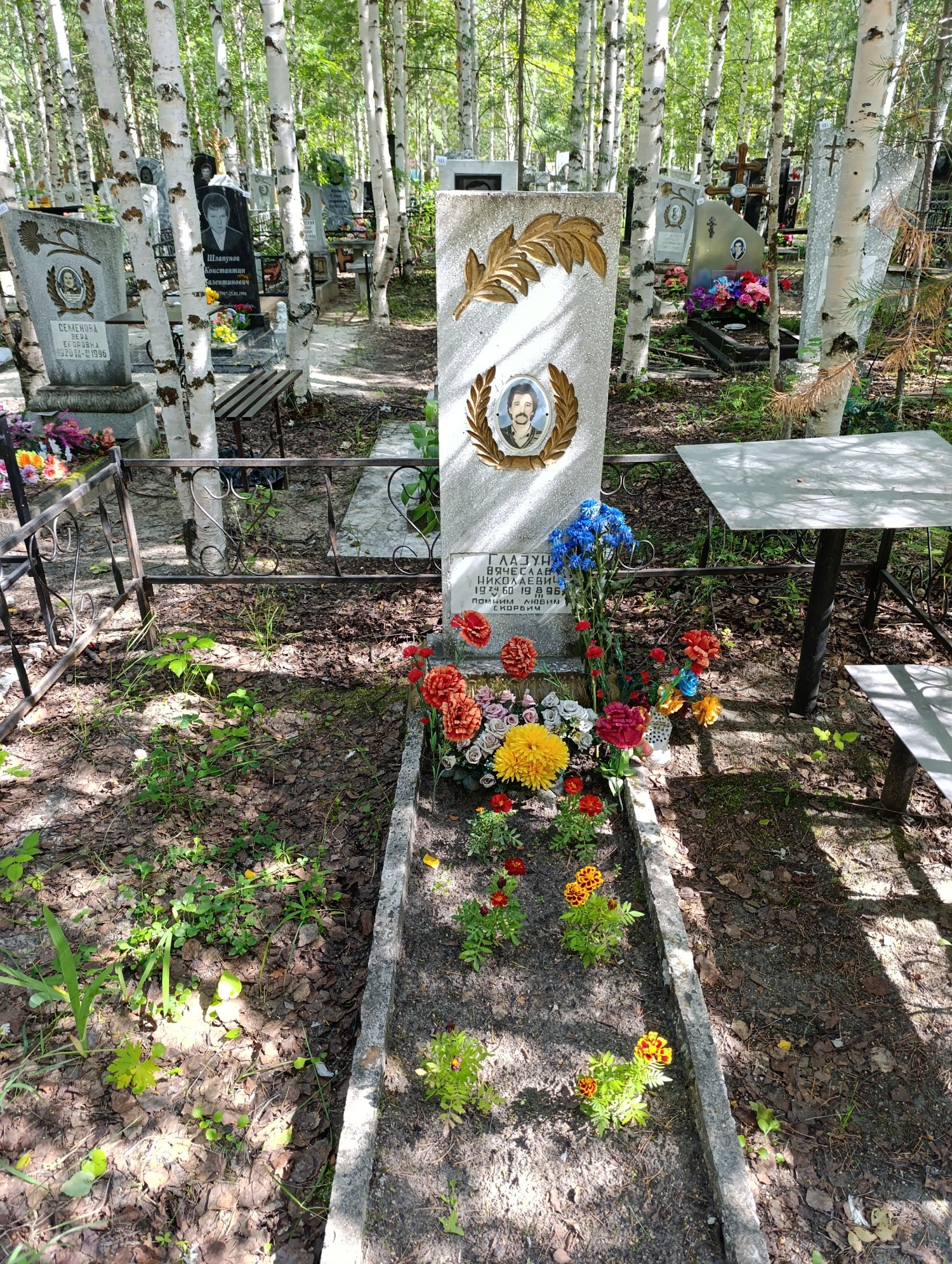 Глазун Вячеслав Николаевич