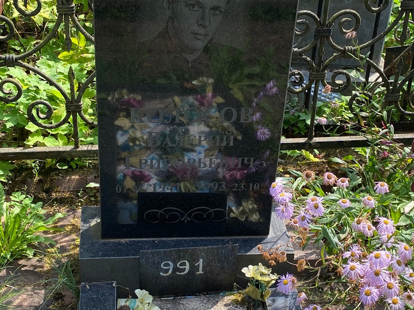 Колосов