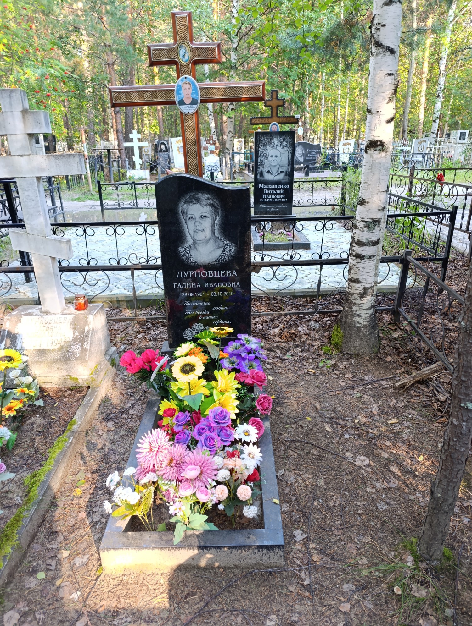 Дурновцева Галина Ивановна