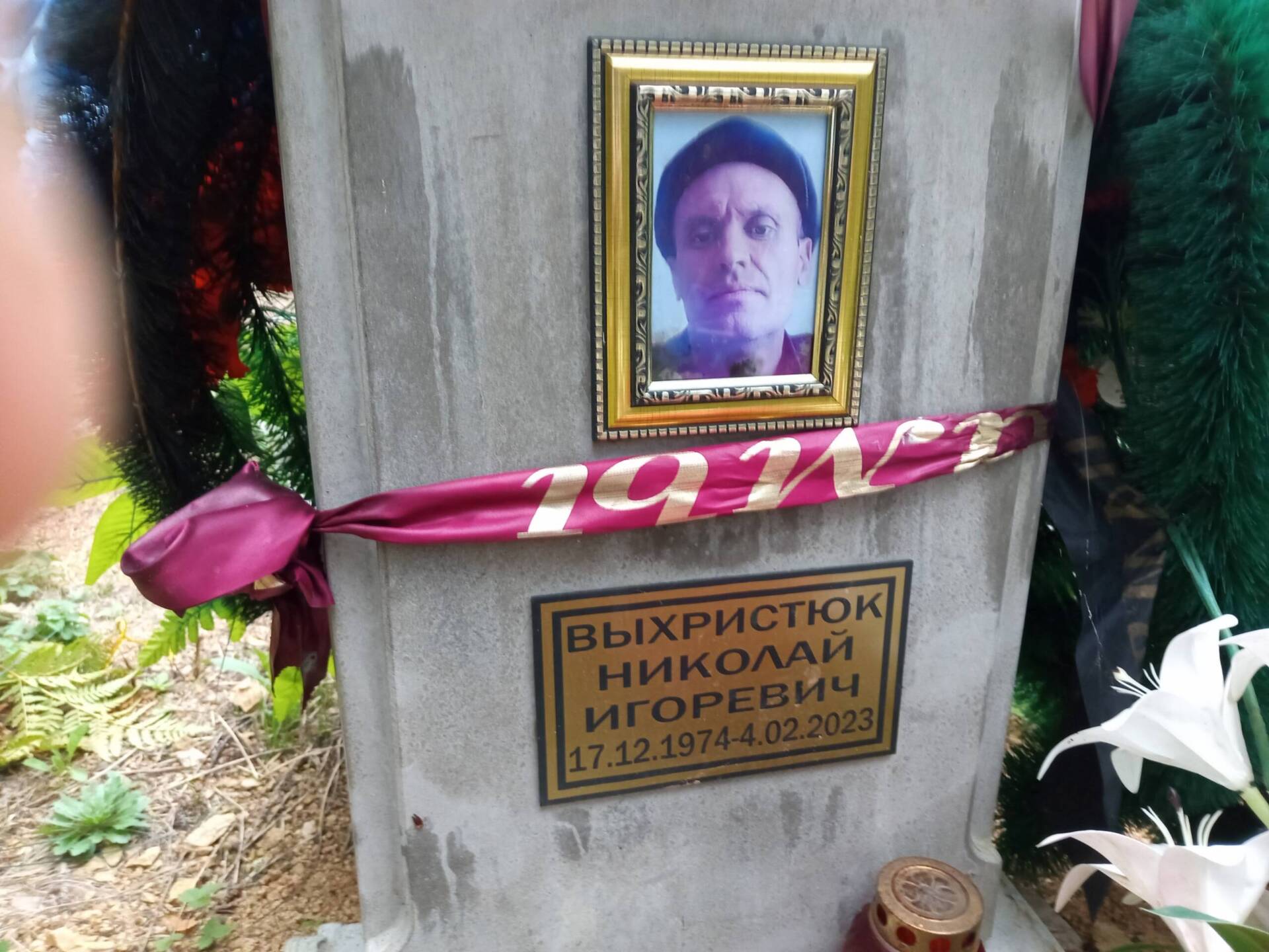 Выхристюк Николай Игоревич
