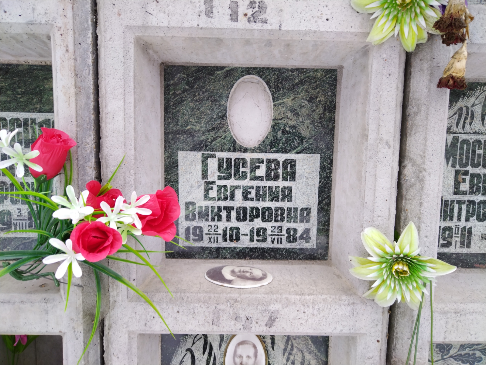 Гусева Евгения Викторовна