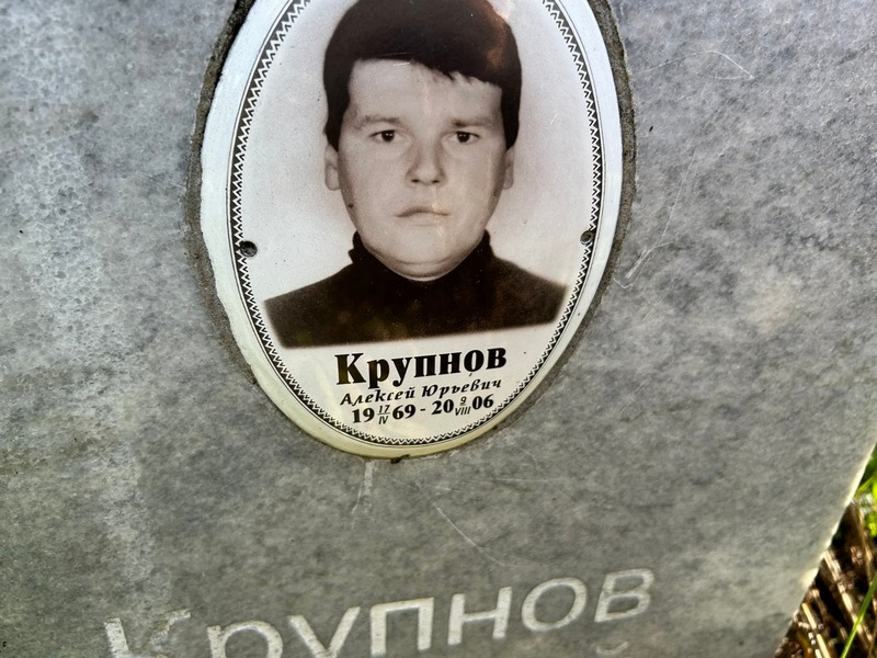 Крупнов