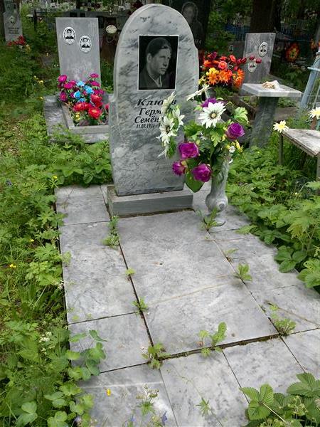 Клюев Герман Семенович